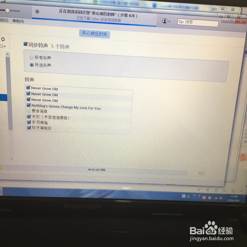 亲测 12.3.3版本的itunes铃声制作差点崩溃!