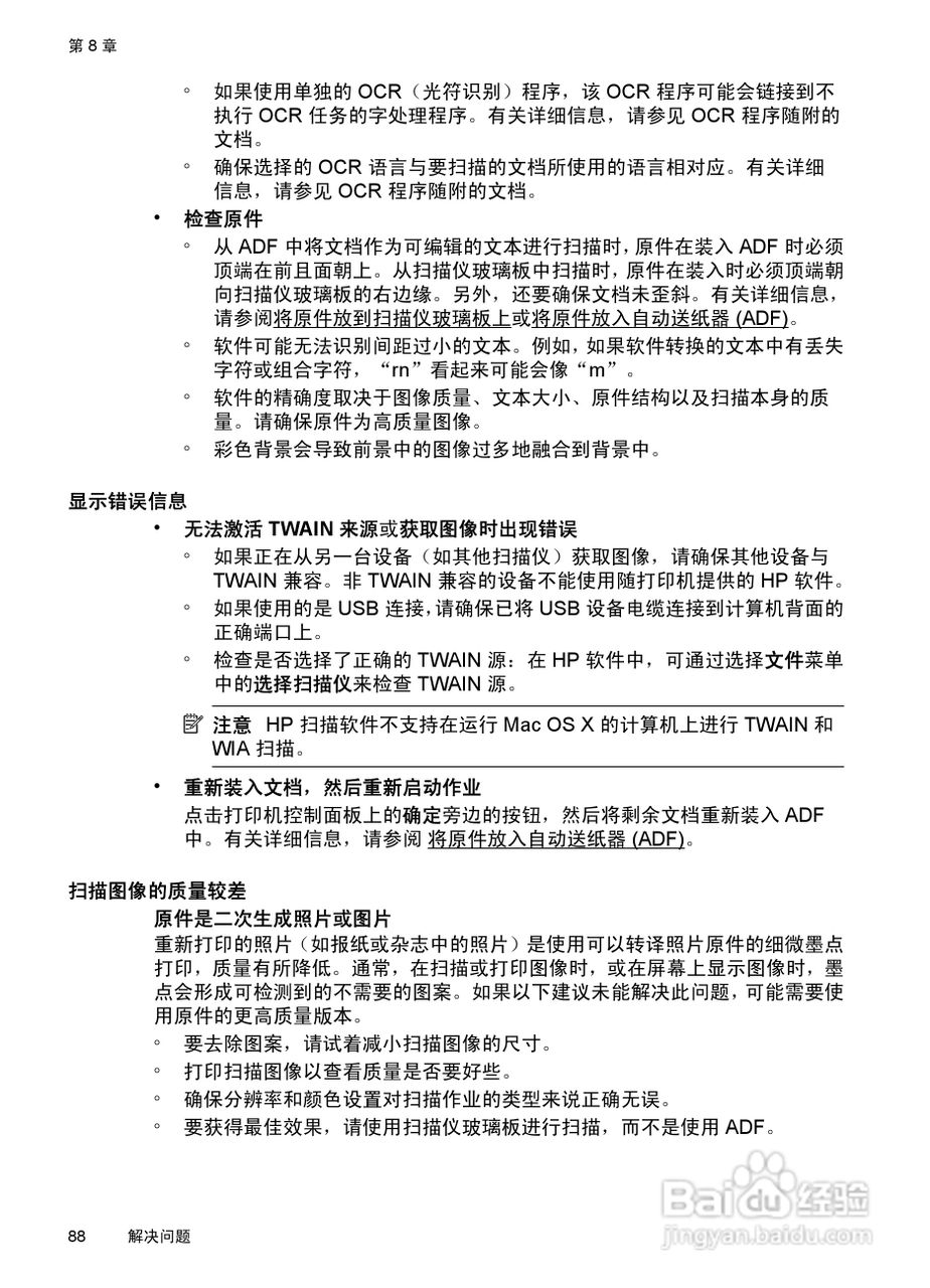 惠普 DESKJET INK ADVANTAGE 4615一体机说明书:[10]