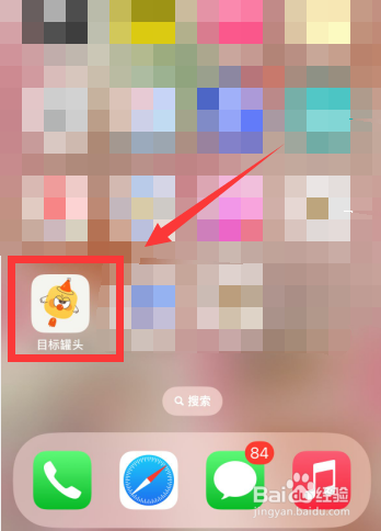 目标罐头app如何设置目标创建时间按正序