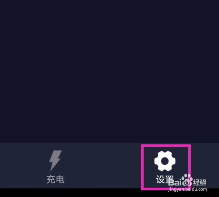系统省电王怎么进行检查更新