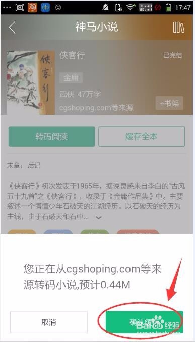 手机书旗怎么下载小说