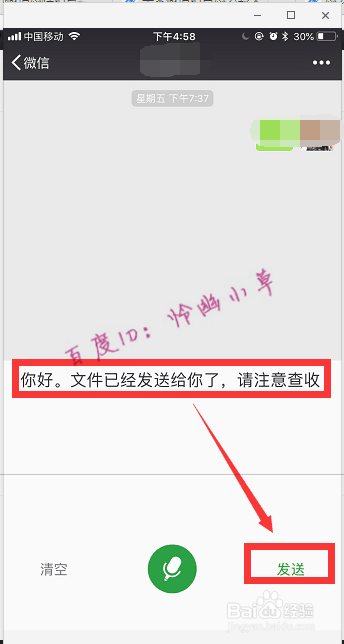 手机微信怎样语音转文字 微信语音转文字教程