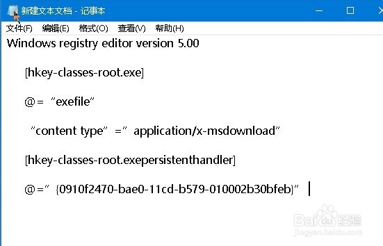Win10打开文件提示没有与之关联的程序怎么办
