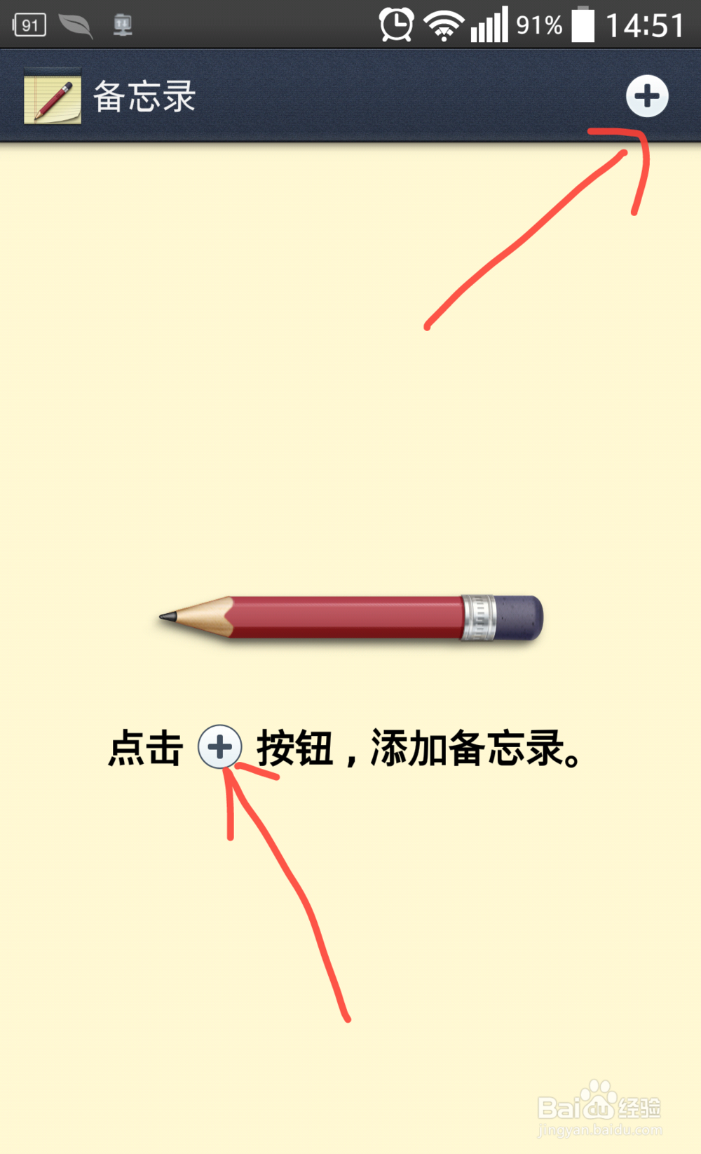 LG手机备忘录怎么用