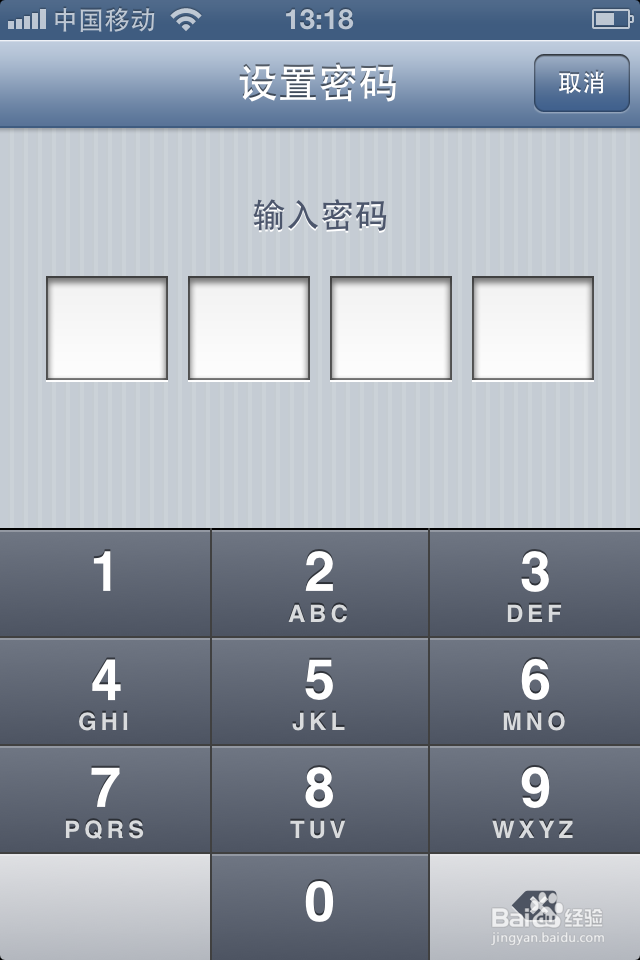 苹果手机如何设置锁屏密码