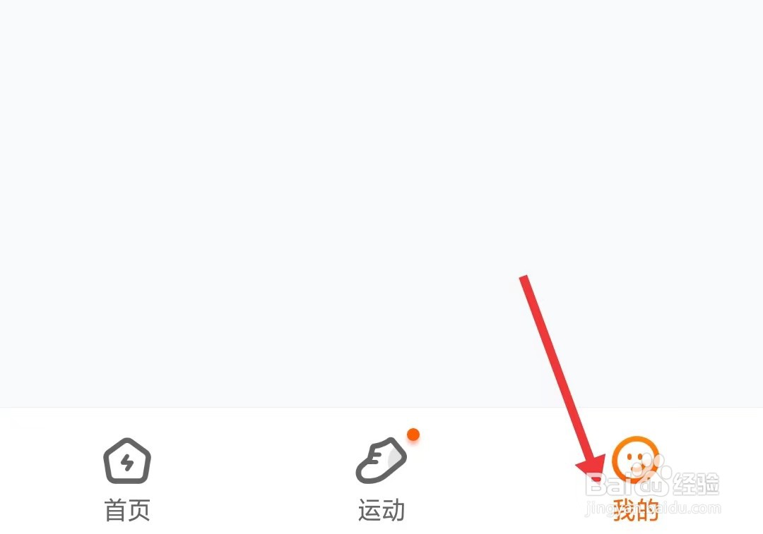 百分运动app如何找到关于