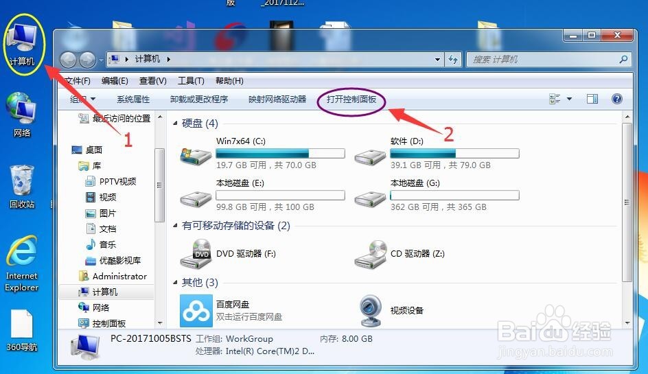 用“一指禅”玩WINDOWS快捷“组合键”