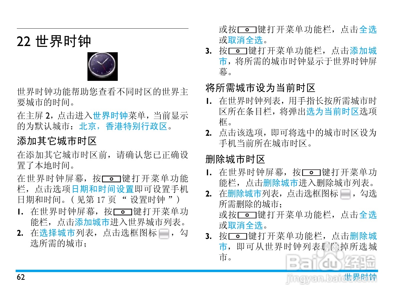 飞利浦 V900使用说明书:[7]