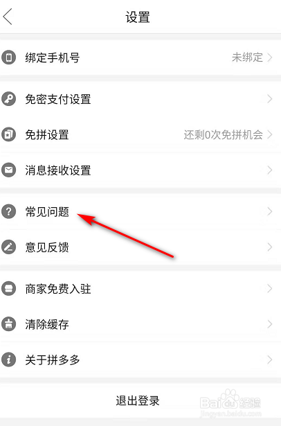 在拼多多上指定快递物流公司的方法？