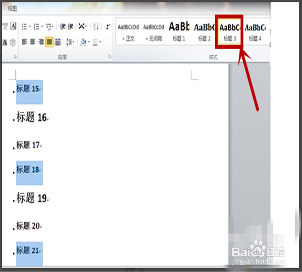 word 2010怎么快速自动生成目录