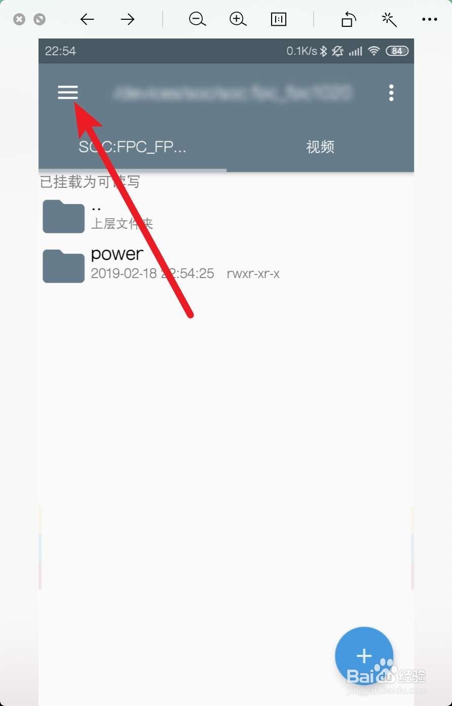 怎样查看手机中保存的wifi密码
