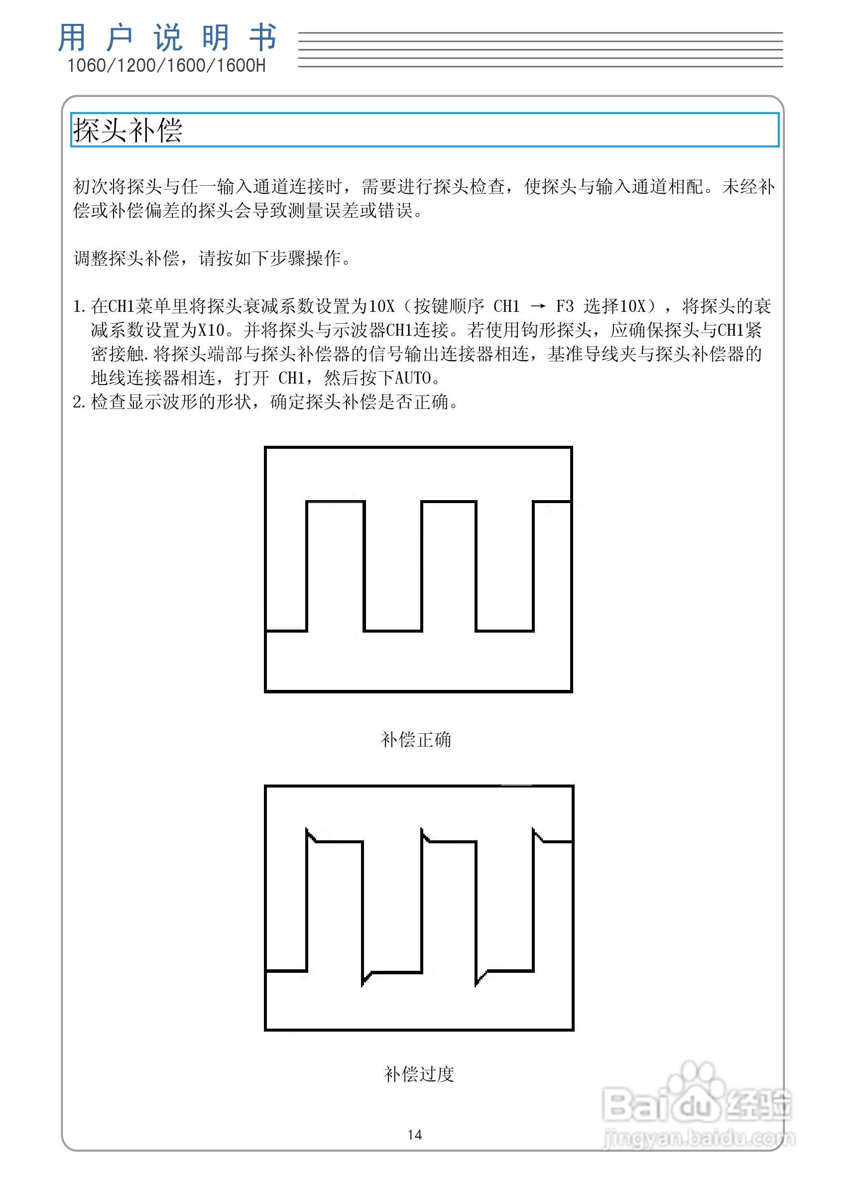 DSO1060手持示波表/数字存储示波器/万用表:[2]