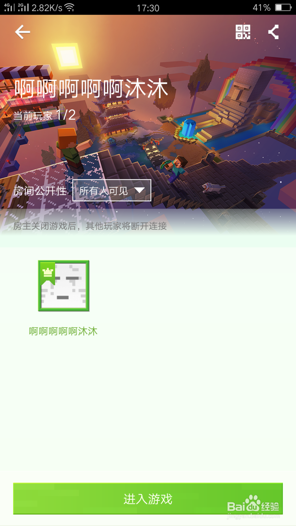 我的世界怎么开空岛联机