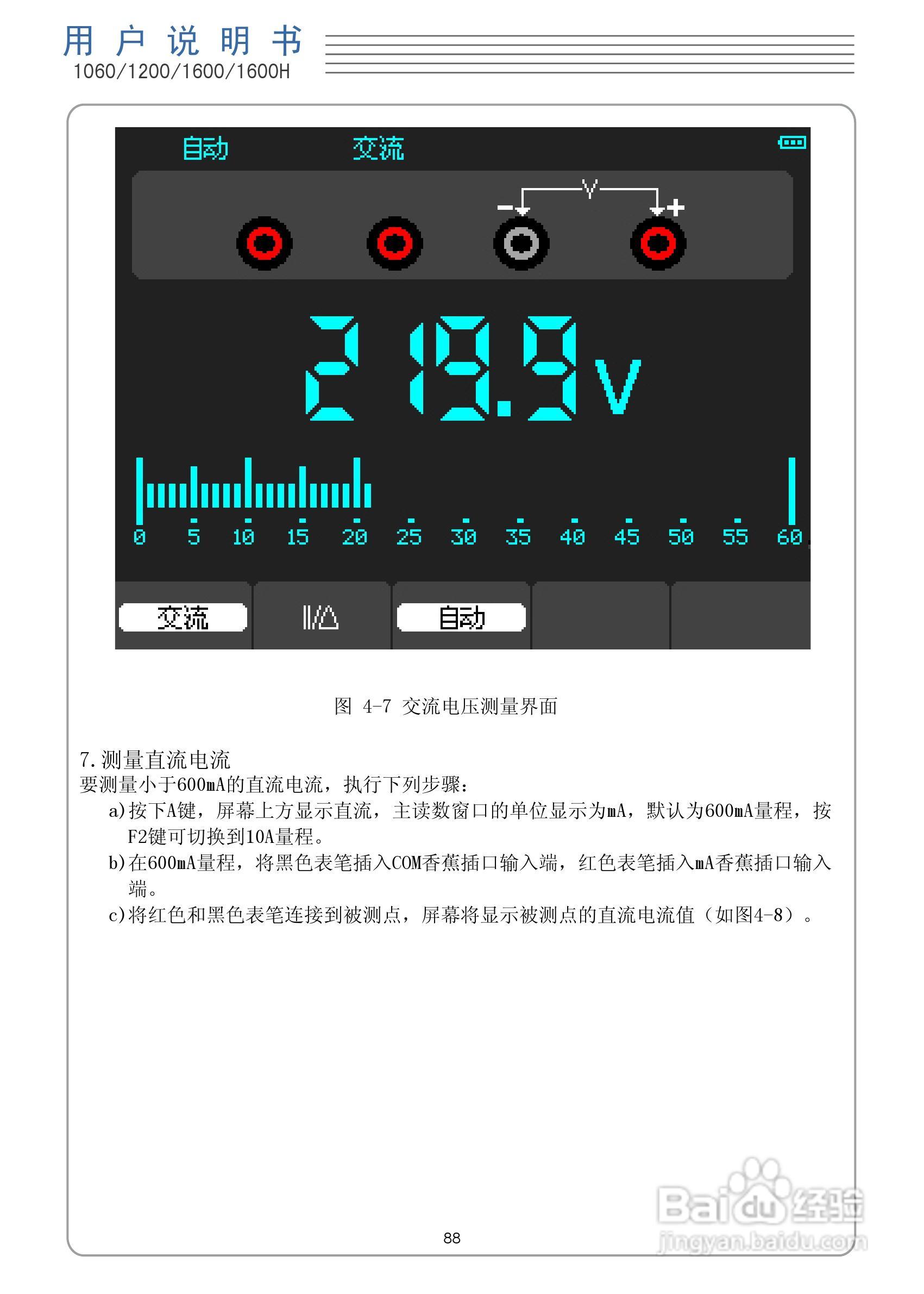 DSO1060手持示波表/数字存储示波器/万用表:[9]