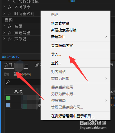 Premiere Pro 2020如何将视频声音放大
