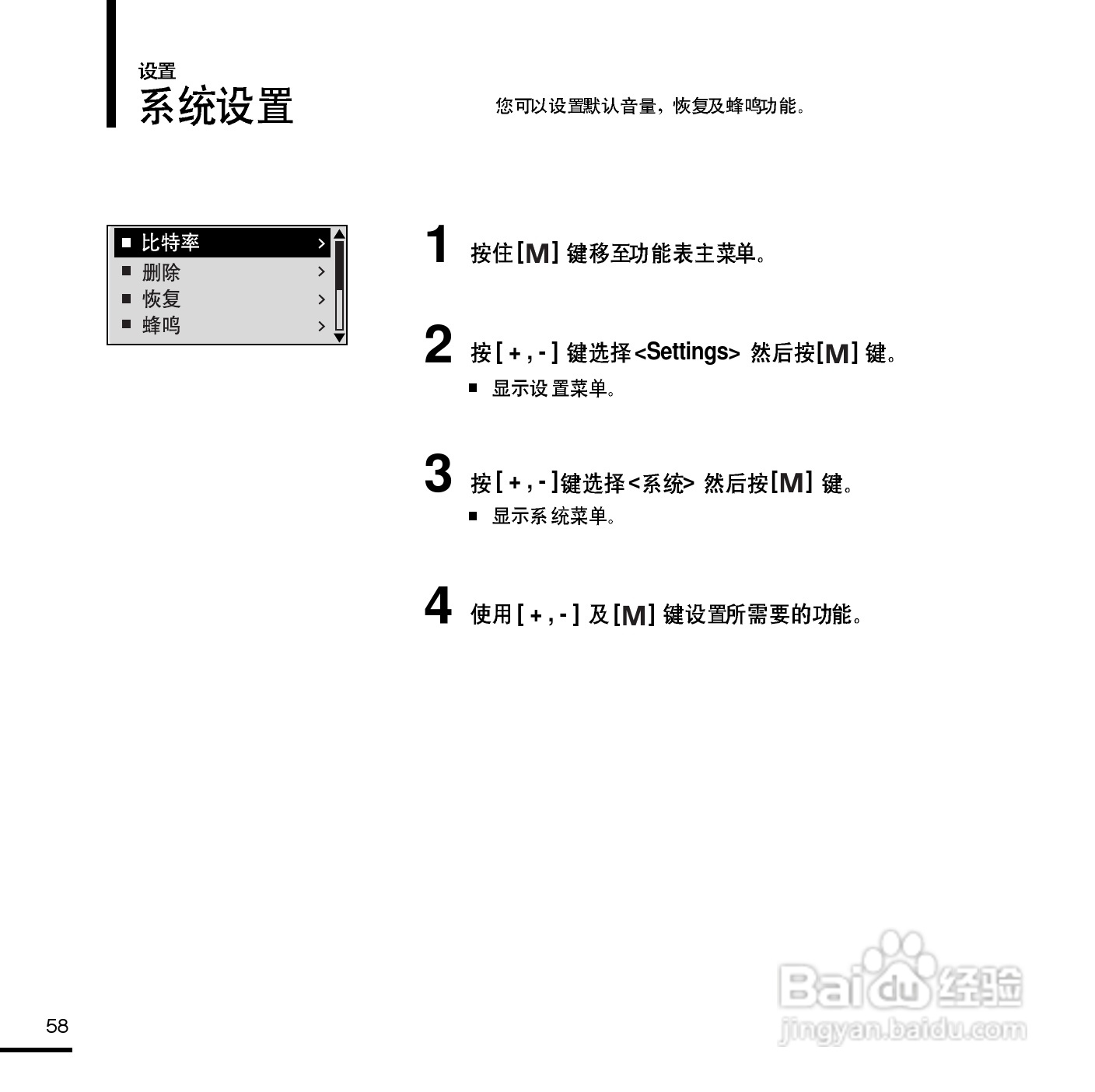 三星YP-U2 MP3播放器使用说明书:[6]