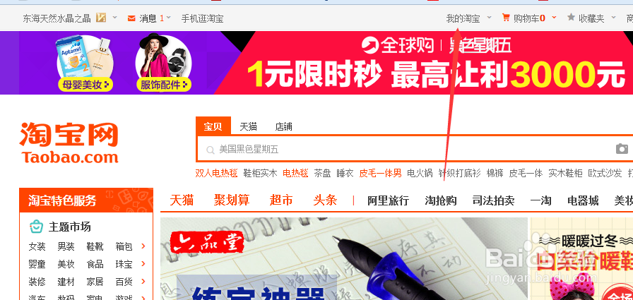 淘宝信誉等级和会员等级如何提升