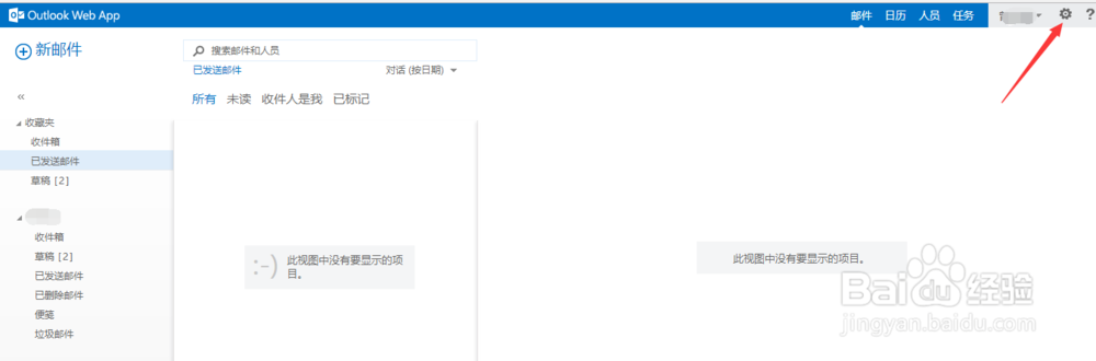 outlook邮箱设置自动回复