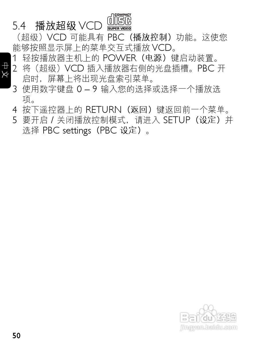 飞利浦PET940便携式DVD播放机说明书:[2]