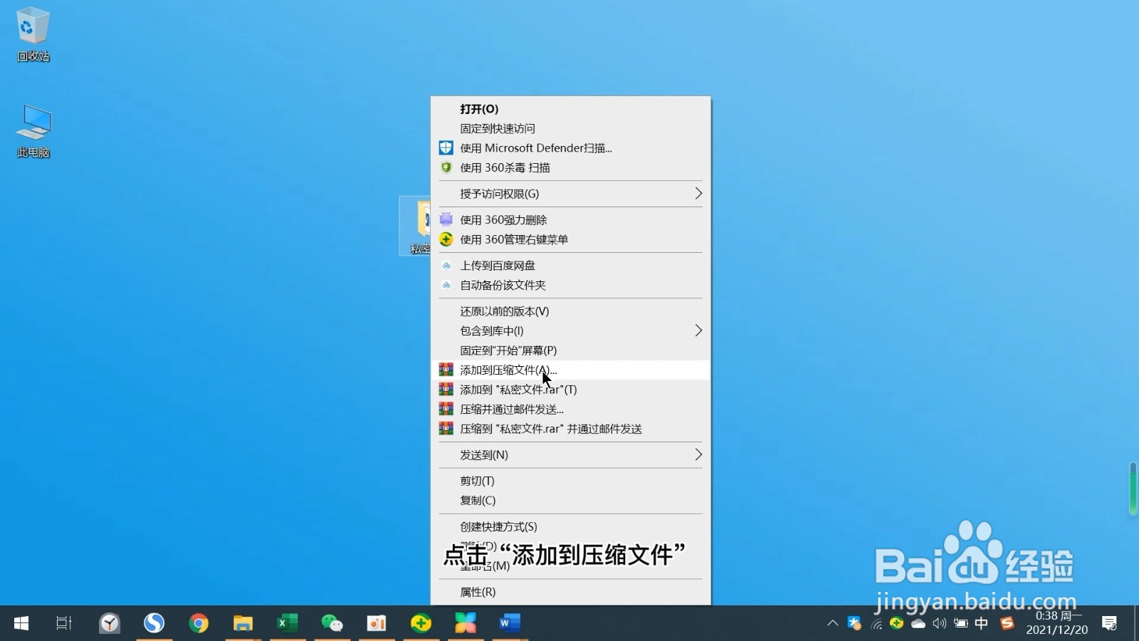 怎样给文件夹设置密码