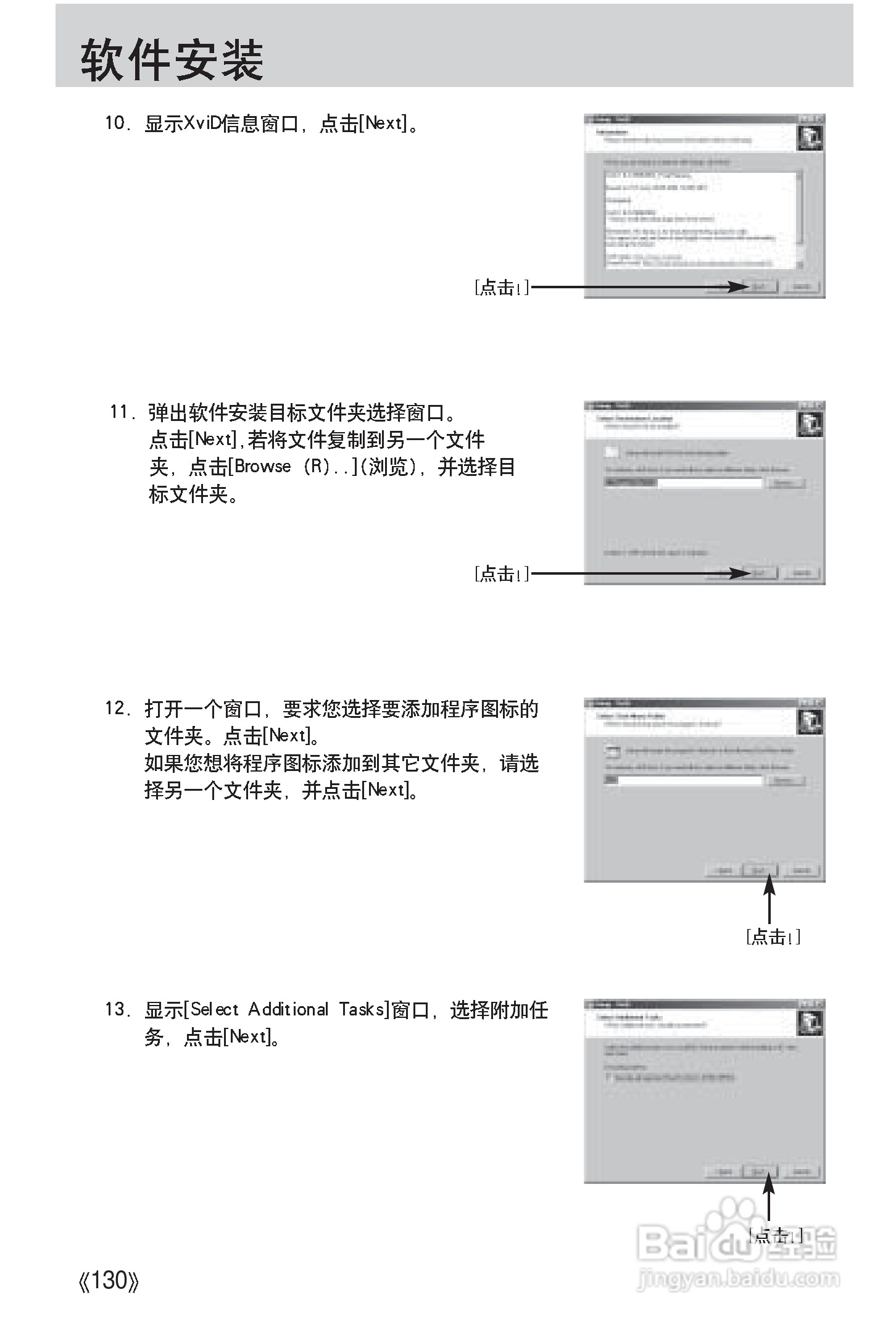 三星Digimax i50 MP3使用说明书.:[13]