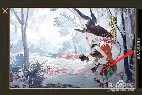 阴阳师兔兔忍法帖碎片获得方法