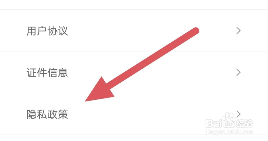 年糕妈妈如何查看隐私政策