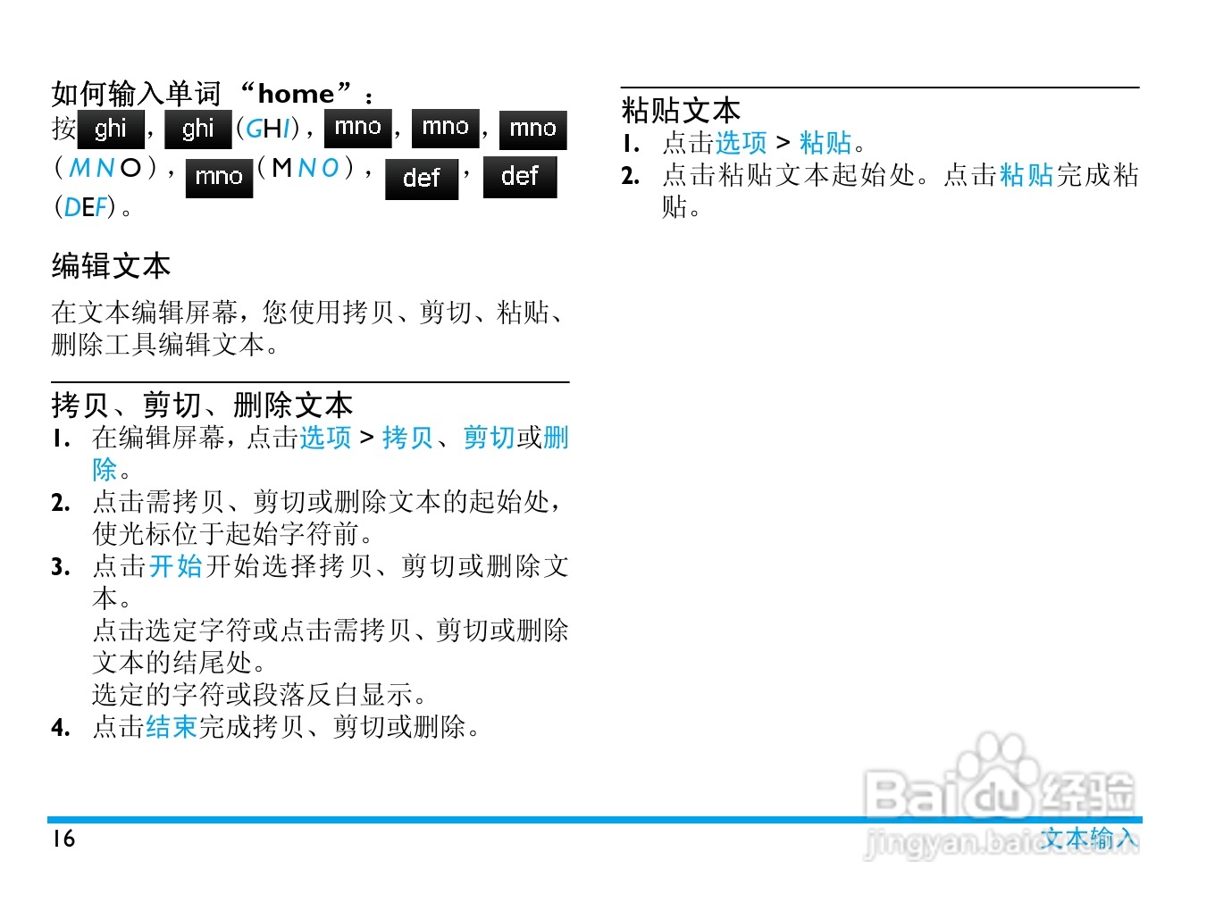 飞利浦 C700使用说明书:[2]