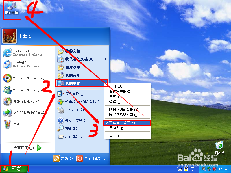 如何给虚拟机安装window xp系统