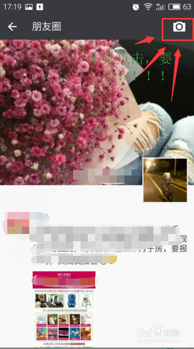 怎么在微信朋友圈发只有文字的说说？