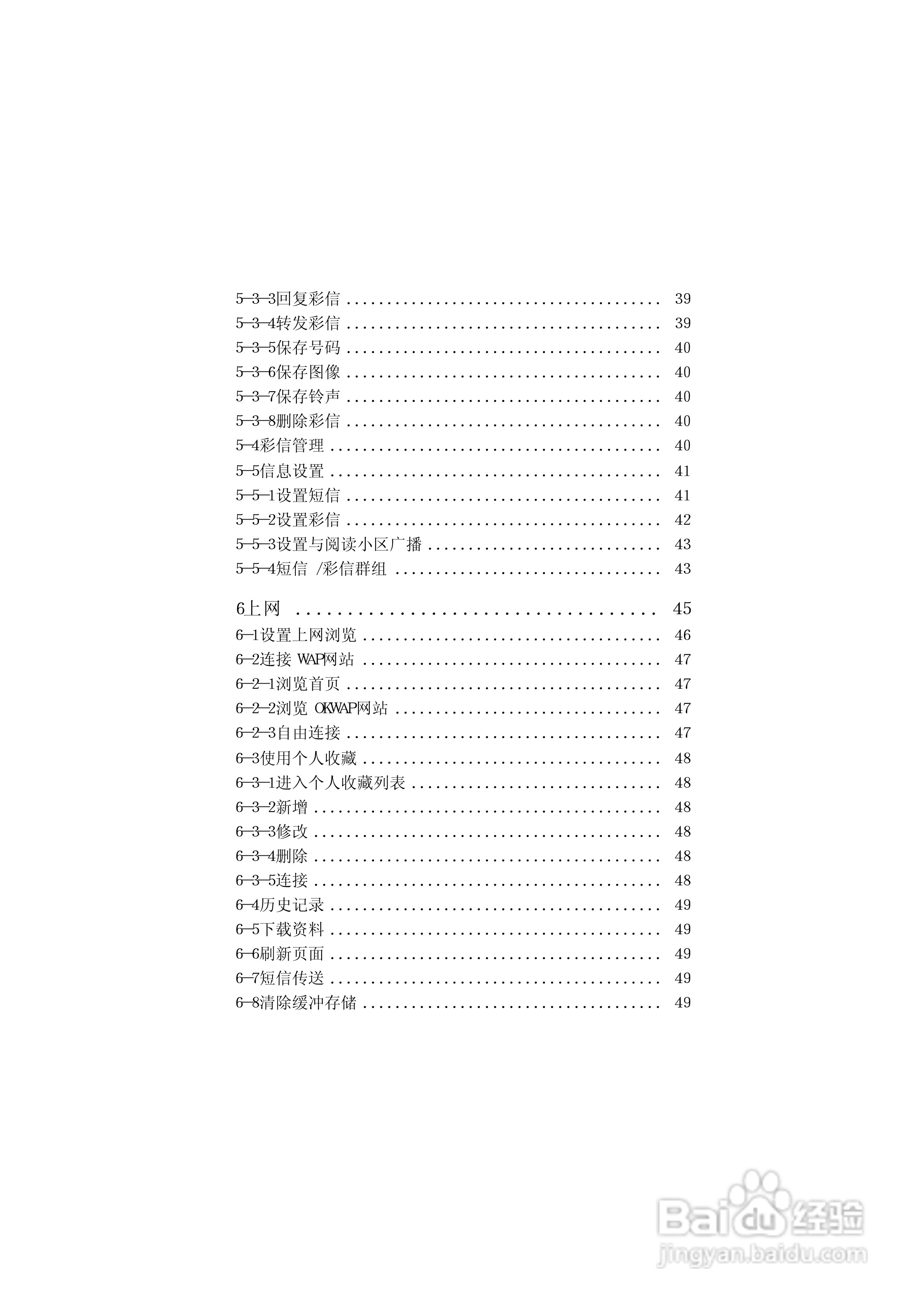 英华达515手机使用说明书:[1]