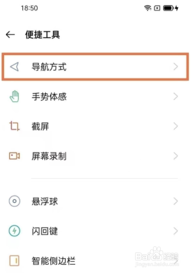 oppok7x如何设置返回键