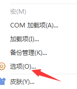 wps怎样设置粘贴无格式文本