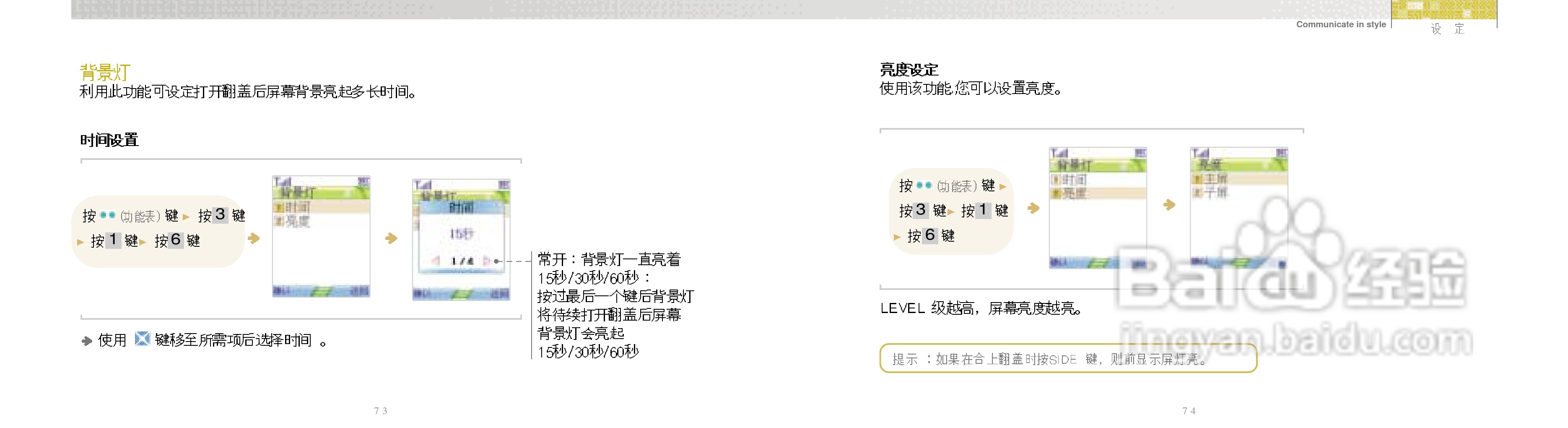 唯开VK518手机使用说明书:[4]