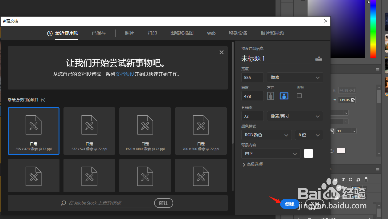Ps如何更好利用标尺工具