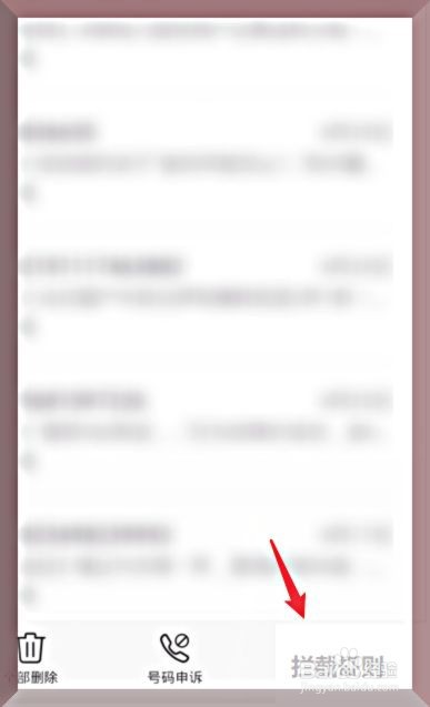 华为手机如何拦截响一声的来电