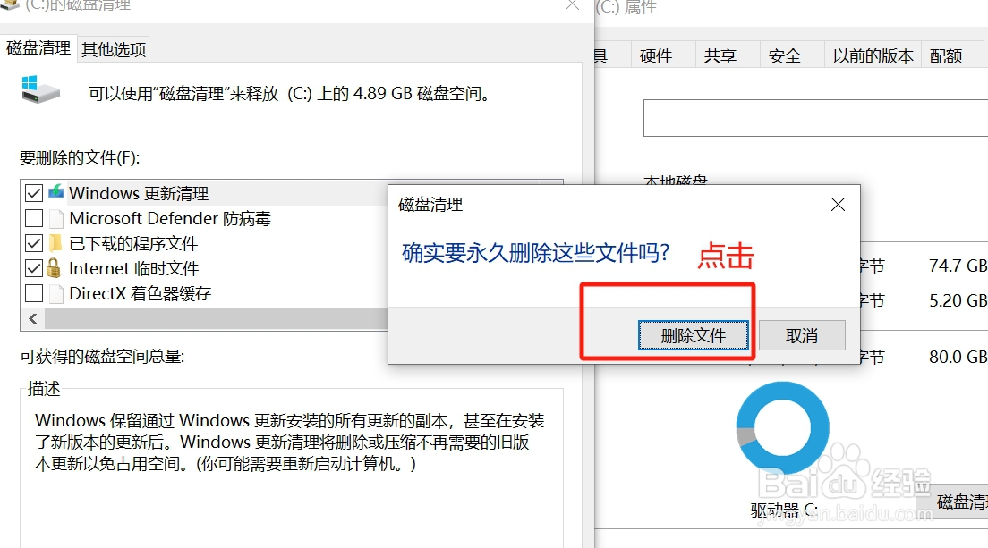 如何清理电脑磁盘碎片。