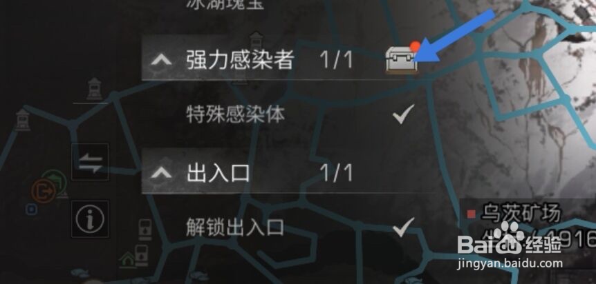 明日之后乌茨矿场特殊感染体怎么完成