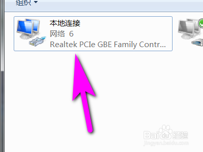 如何修改电脑网络名称？