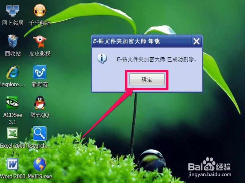 打开软件出现没有找到Hdrw.dll或没有权限访问