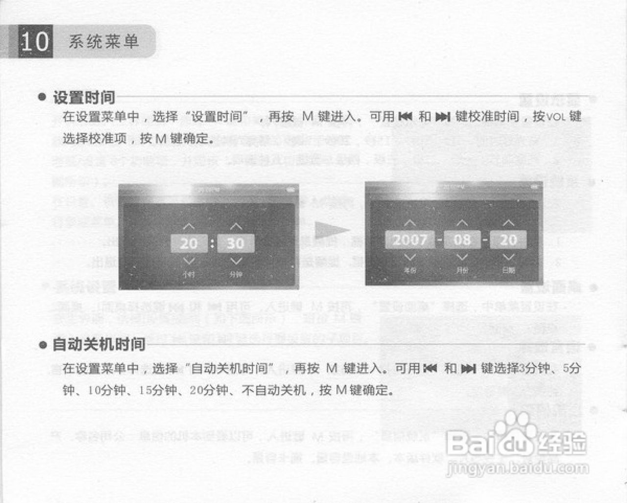 RAmos蓝魔RM970 MP3说明书:[2]