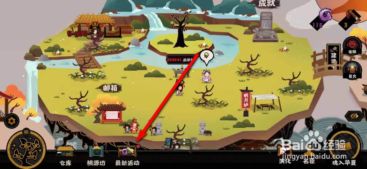 无悔华夏手游2022年1月21日答题有奖问答答案