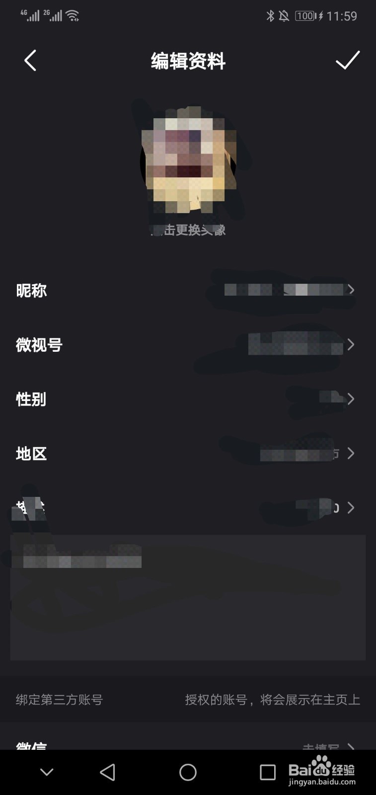 微视如何发表视频