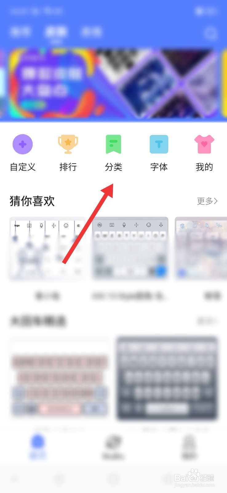 讯飞输入法怎么添加中国风潮皮肤
