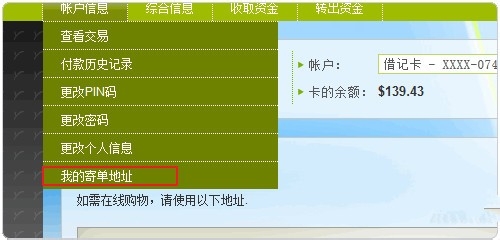 Payoneer收款设置和网上消费及国内ATM机取现