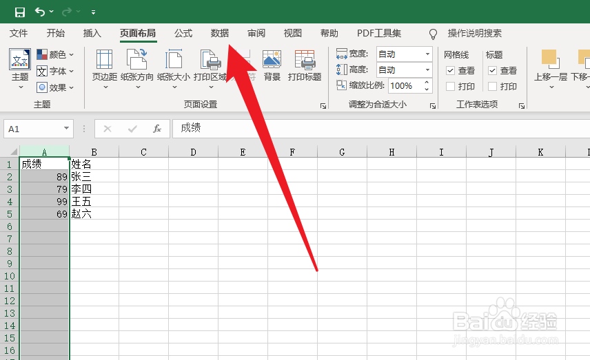 excel表格如何自动筛选数据