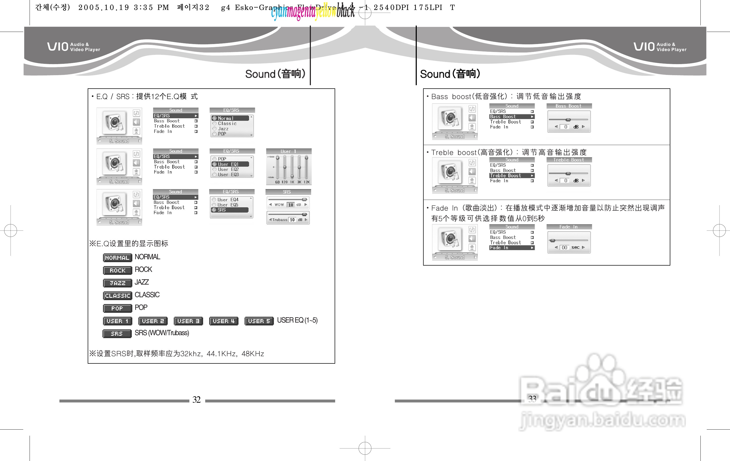 蓝魔V10 MP3播放器使用说明书:[2]