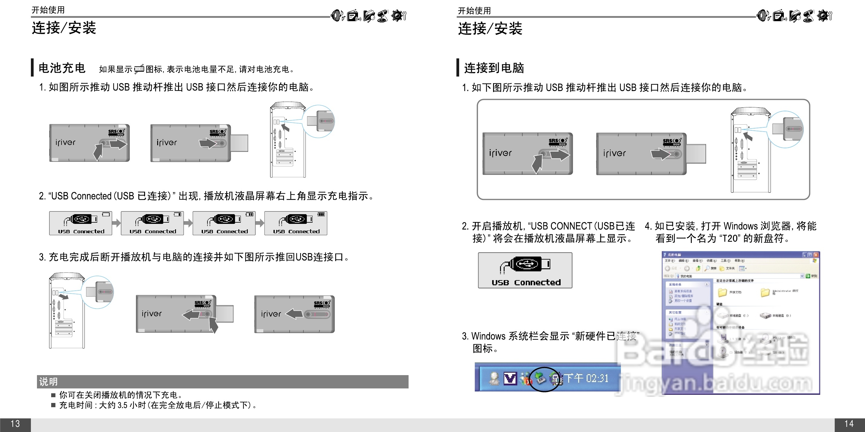 艾利和T20播放器使用说明书:[1]