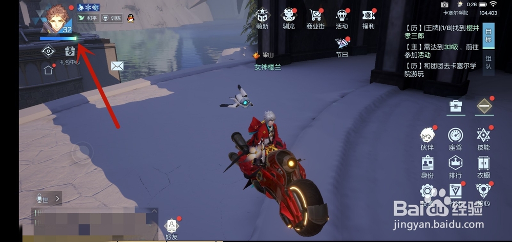 龙族幻想手游怎么装备称号