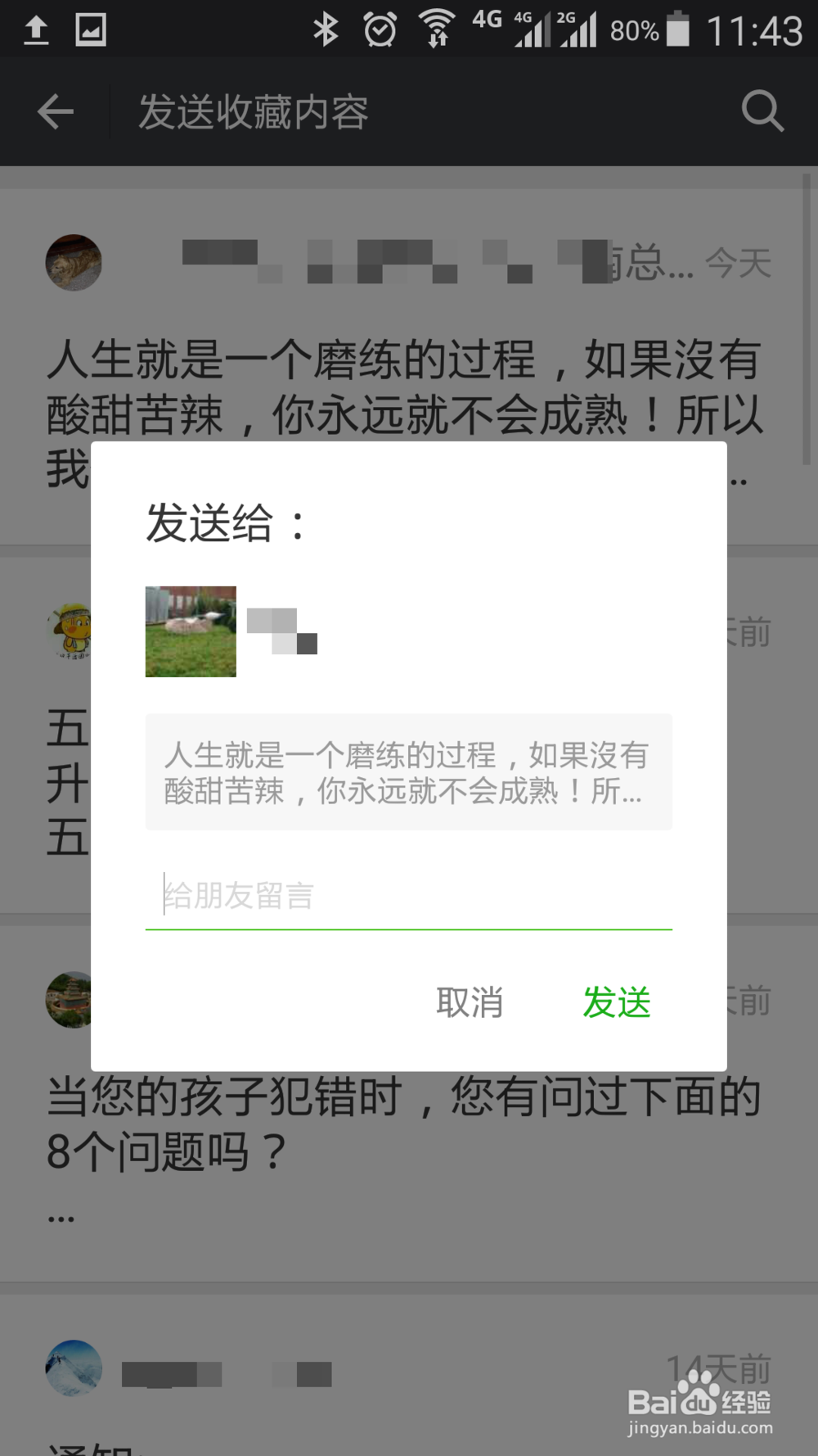 微信如何收藏文章？如何找到收藏的文章？